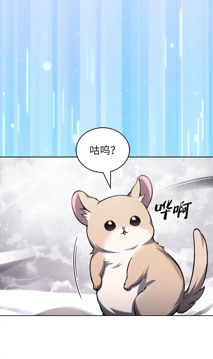 《来自武林的外卖员》026 物品栏图48