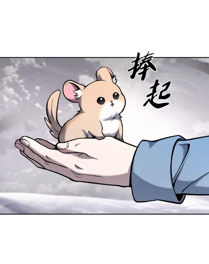 《来自武林的外卖员》026 物品栏图50