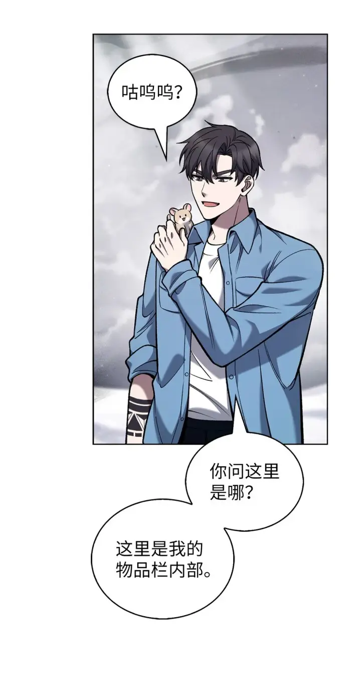 《来自武林的外卖员》026 物品栏图51