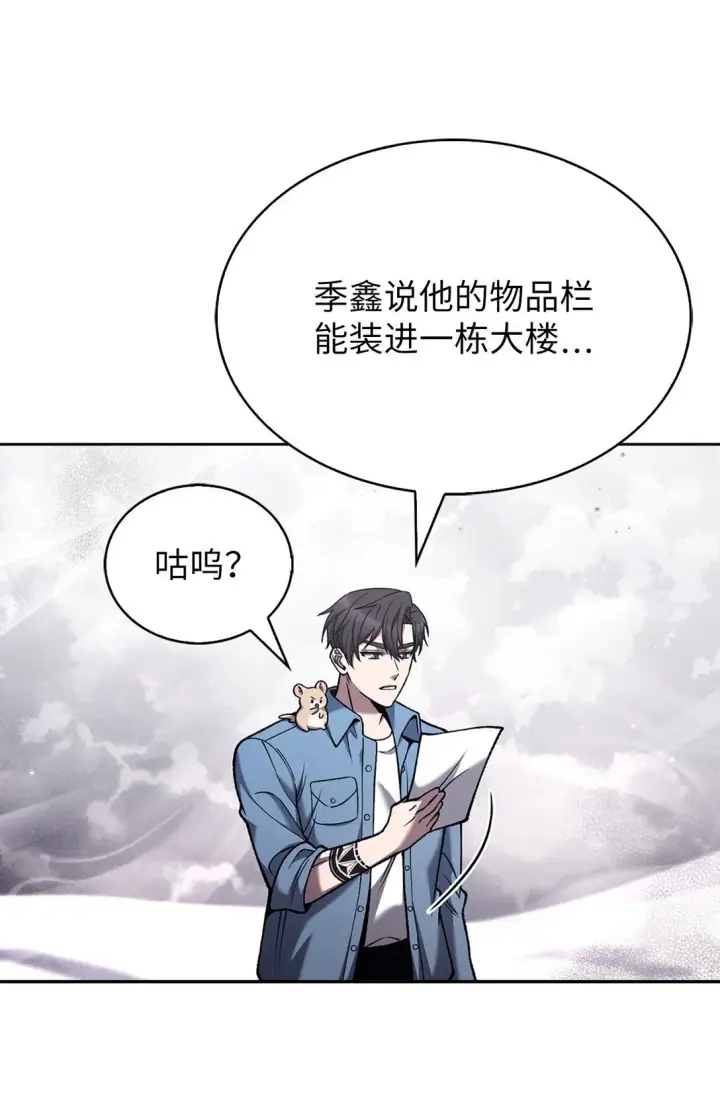 《来自武林的外卖员》026 物品栏图52