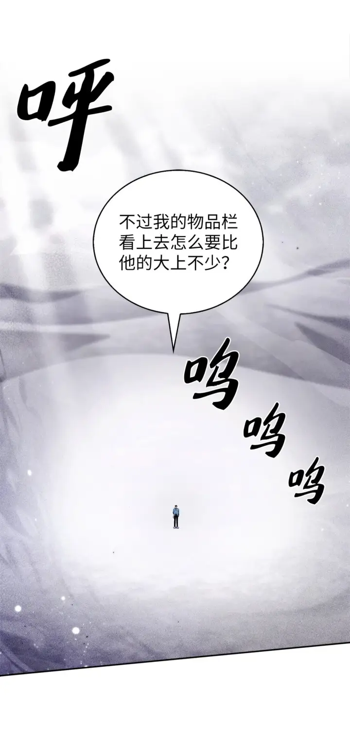 《来自武林的外卖员》026 物品栏图53