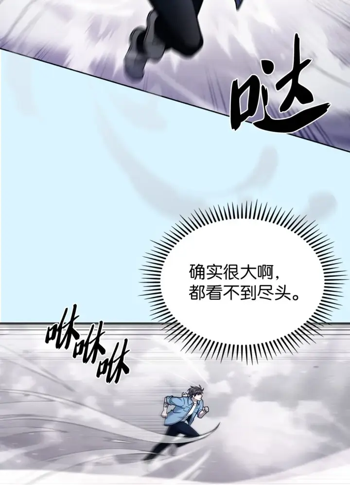 《来自武林的外卖员》026 物品栏图56