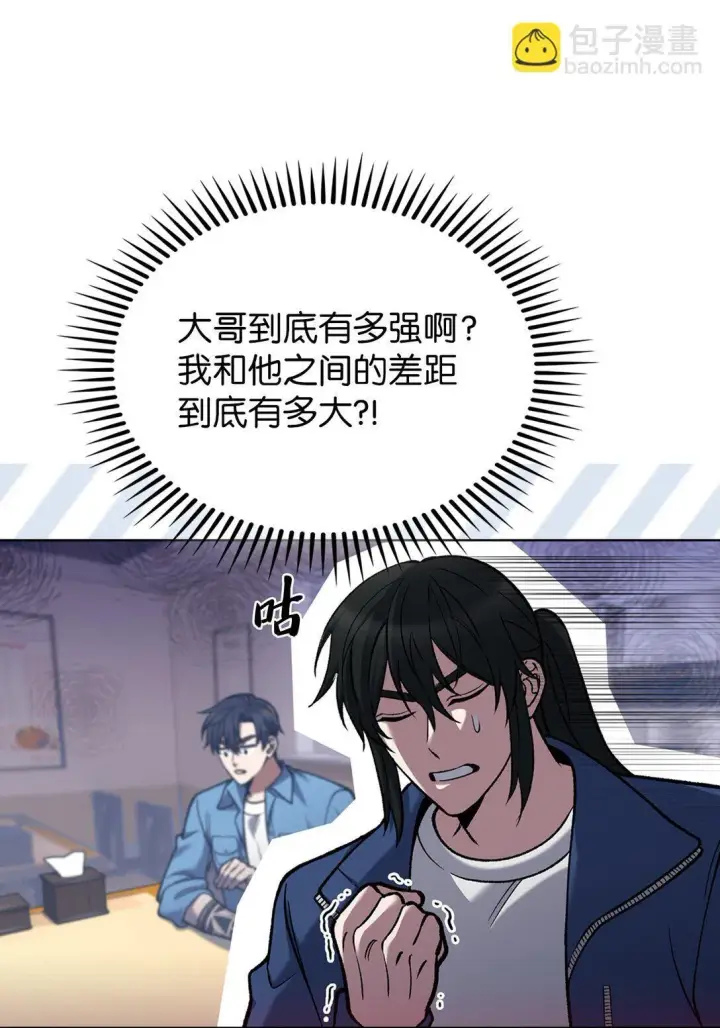 《来自武林的外卖员》026 物品栏图61
