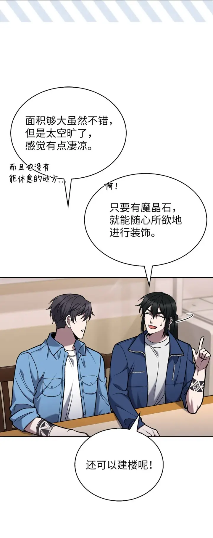 《来自武林的外卖员》026 物品栏图62