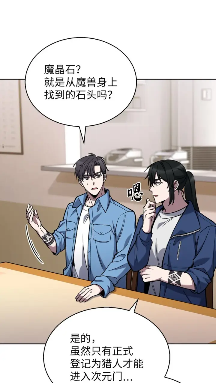 《来自武林的外卖员》026 物品栏图63