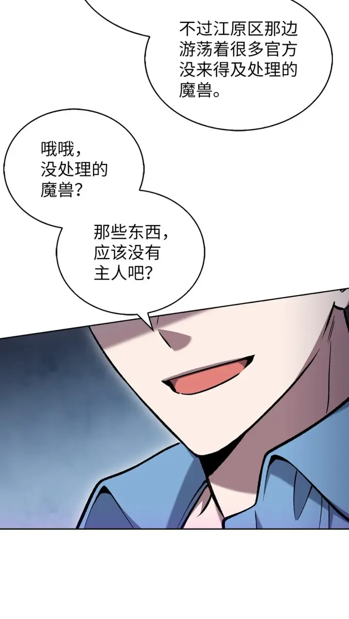《来自武林的外卖员》026 物品栏图64