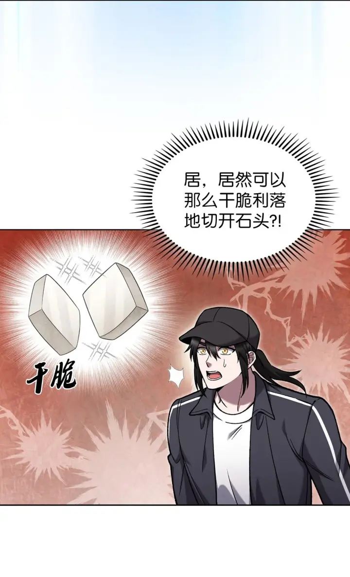 《来自武林的外卖员》026 物品栏图8