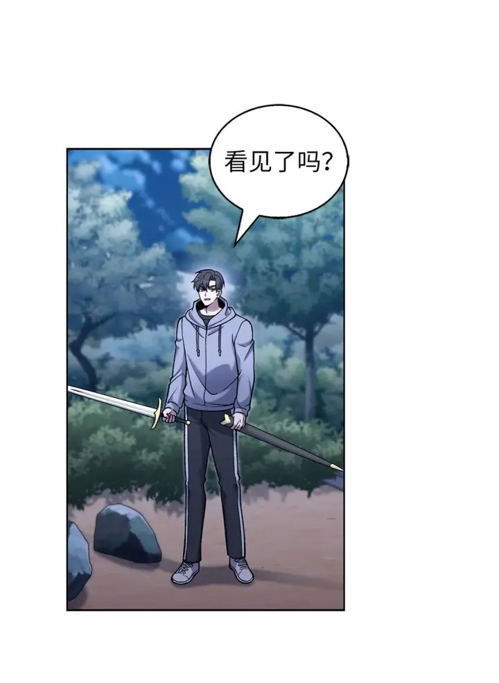 《来自武林的外卖员》026 物品栏图9