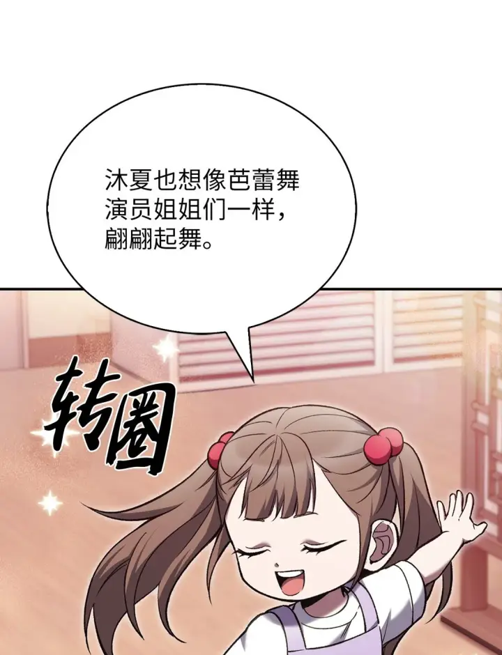 《来自武林的外卖员》027 儿童模特图10