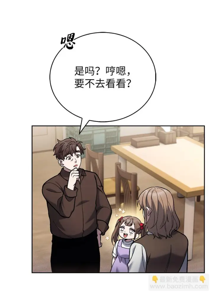 《来自武林的外卖员》027 儿童模特图14