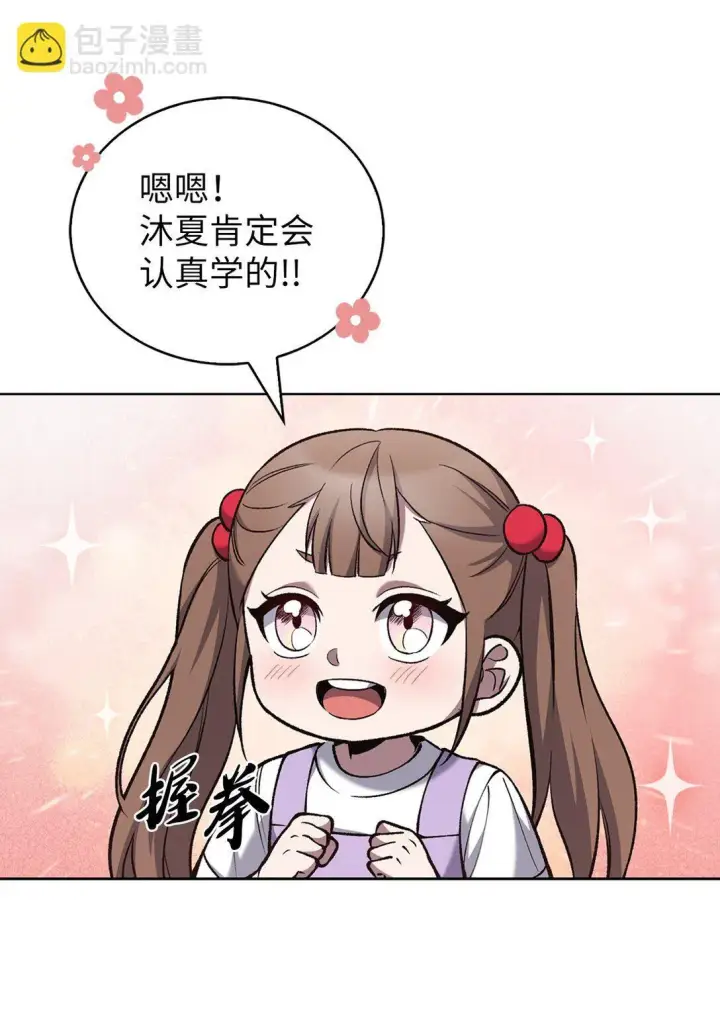 《来自武林的外卖员》027 儿童模特图15