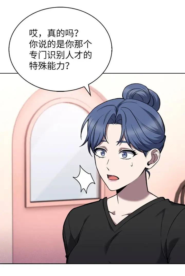 《来自武林的外卖员》027 儿童模特图30