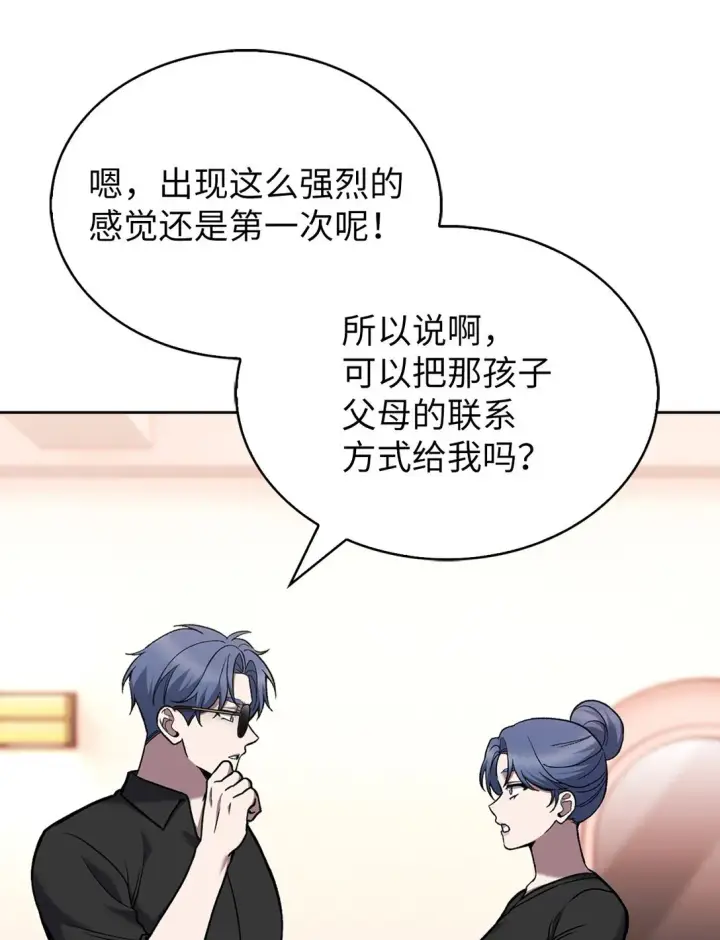 《来自武林的外卖员》027 儿童模特图31