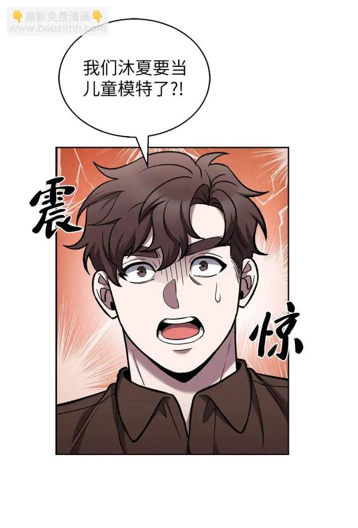 《来自武林的外卖员》027 儿童模特图34