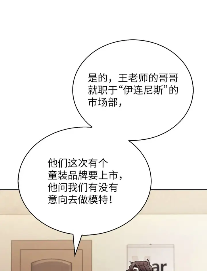 《来自武林的外卖员》027 儿童模特图35
