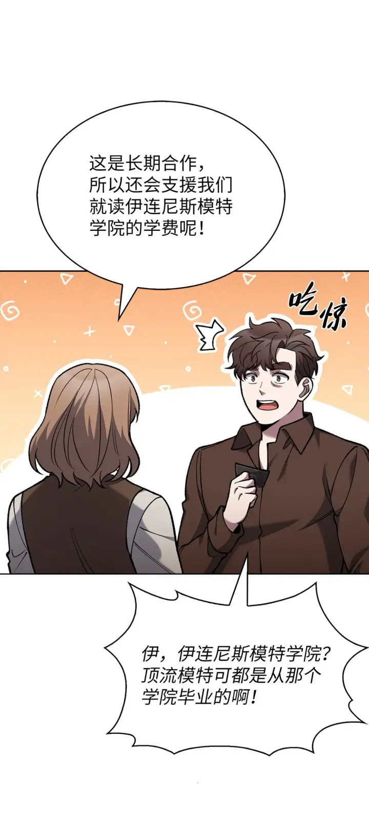 《来自武林的外卖员》027 儿童模特图37