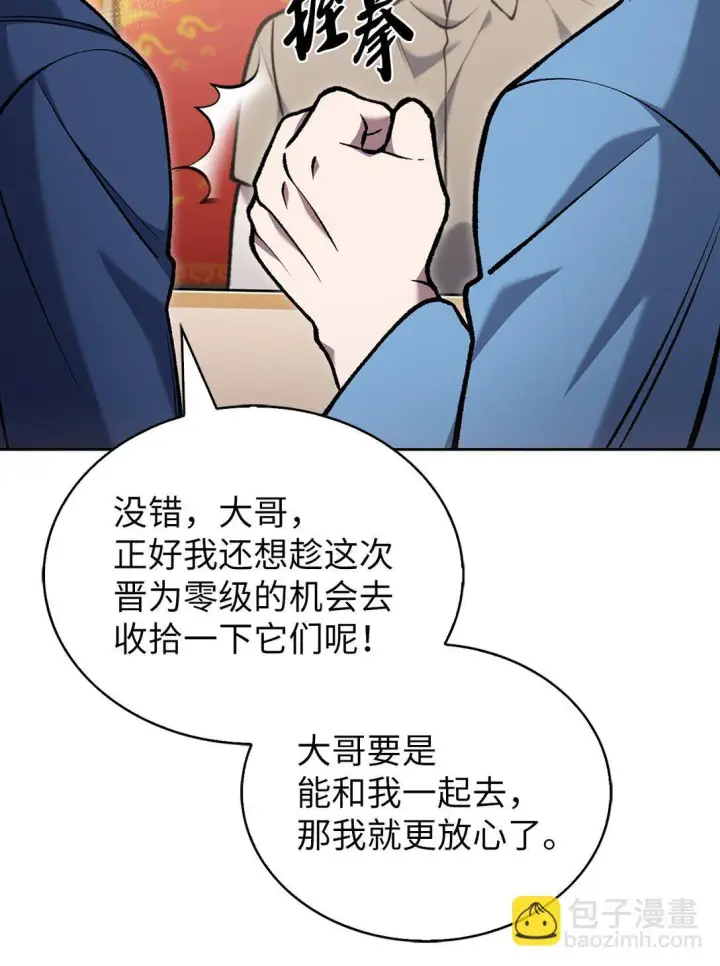 《来自武林的外卖员》027 儿童模特图4