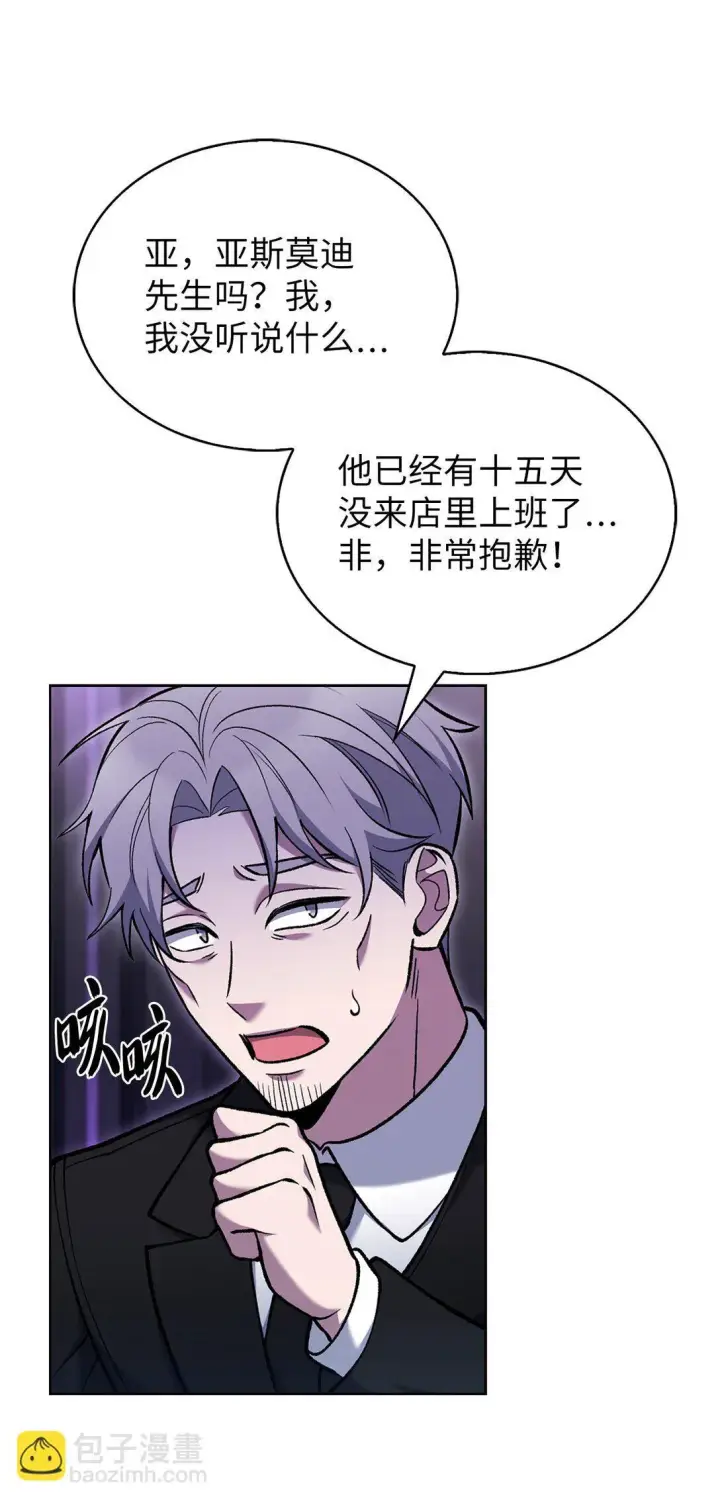 《来自武林的外卖员》027 儿童模特图47