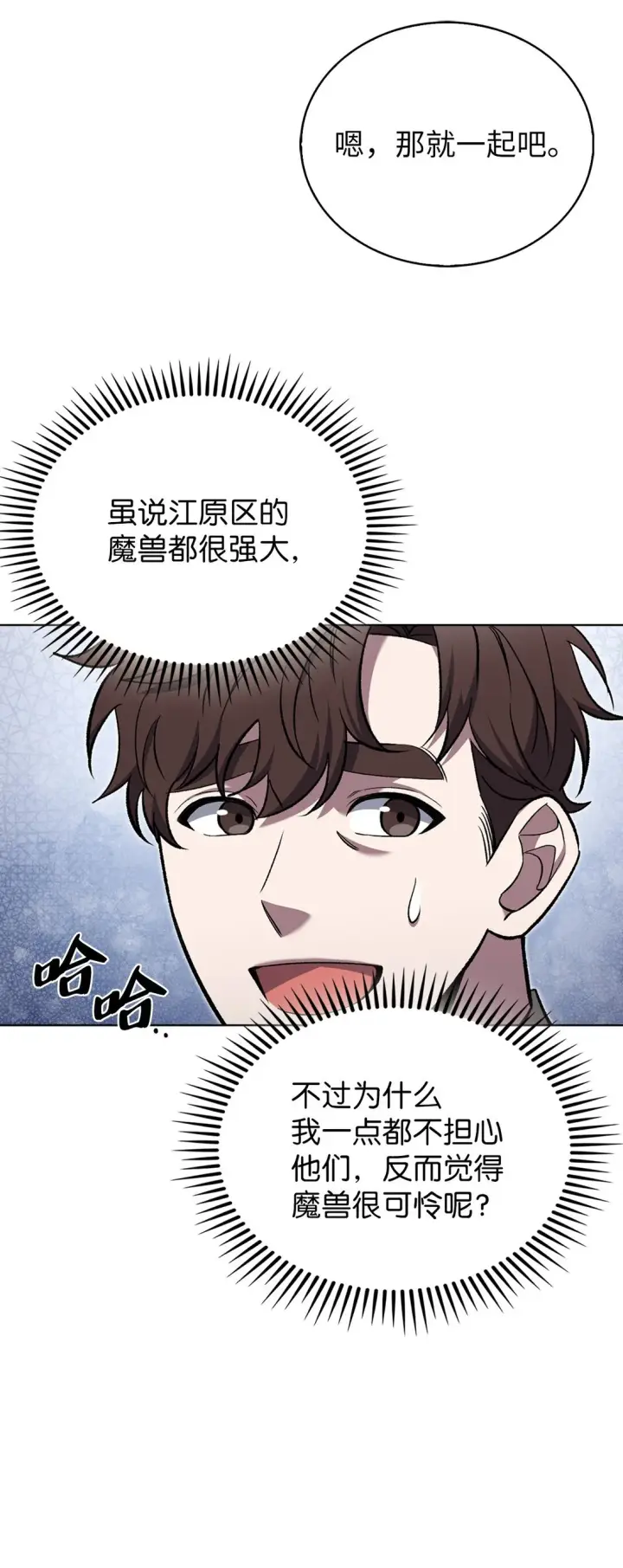 《来自武林的外卖员》027 儿童模特图5