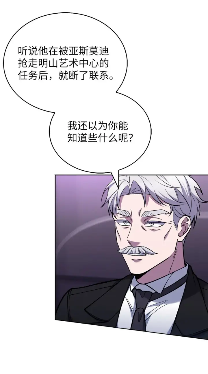 《来自武林的外卖员》027 儿童模特图52