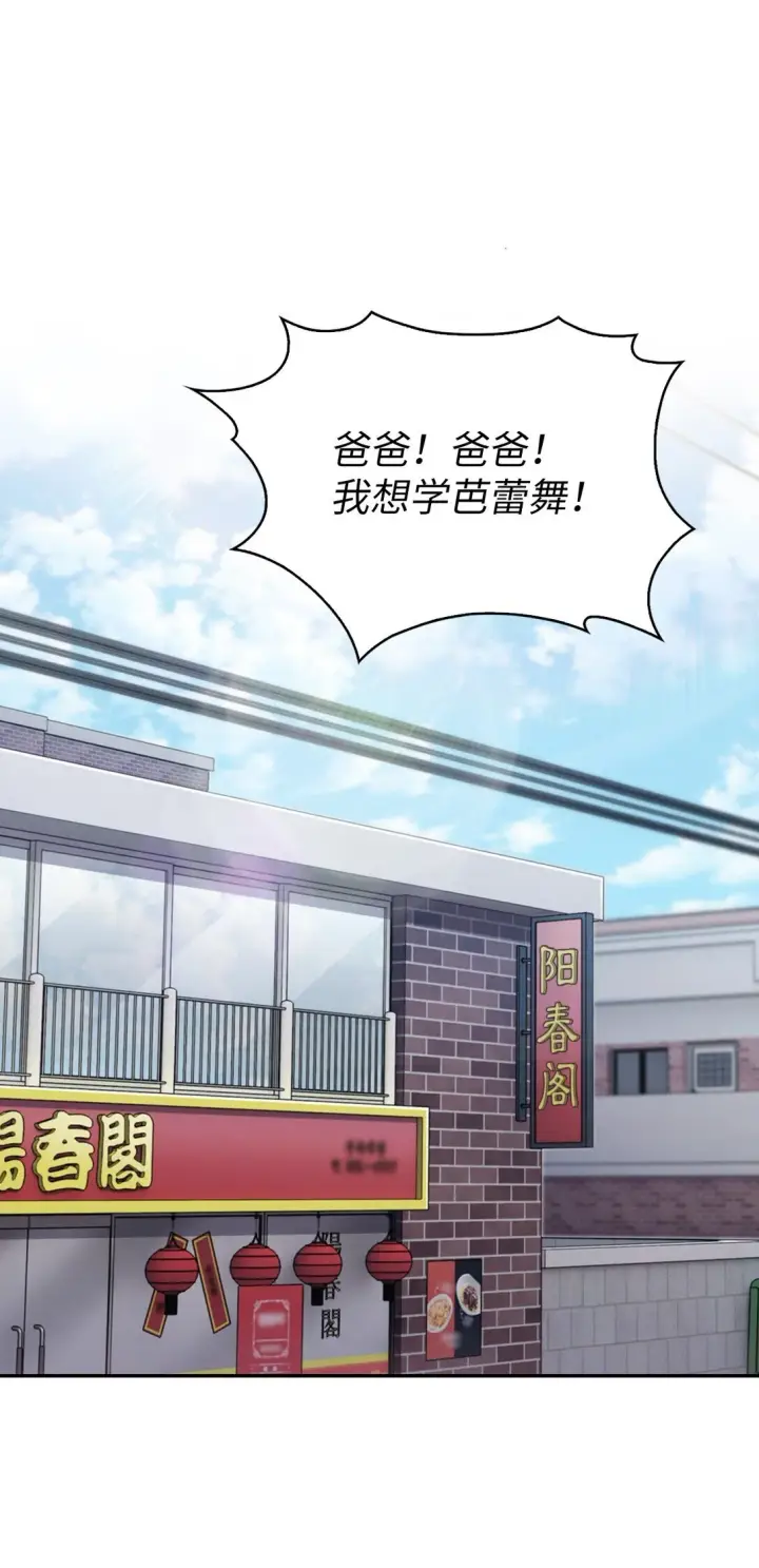《来自武林的外卖员》027 儿童模特图7
