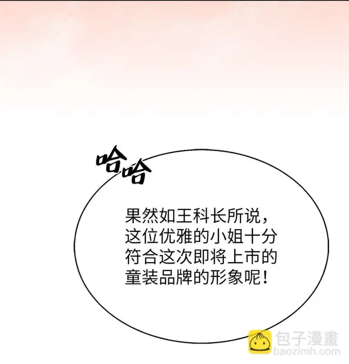 《来自武林的外卖员》027 儿童模特图71