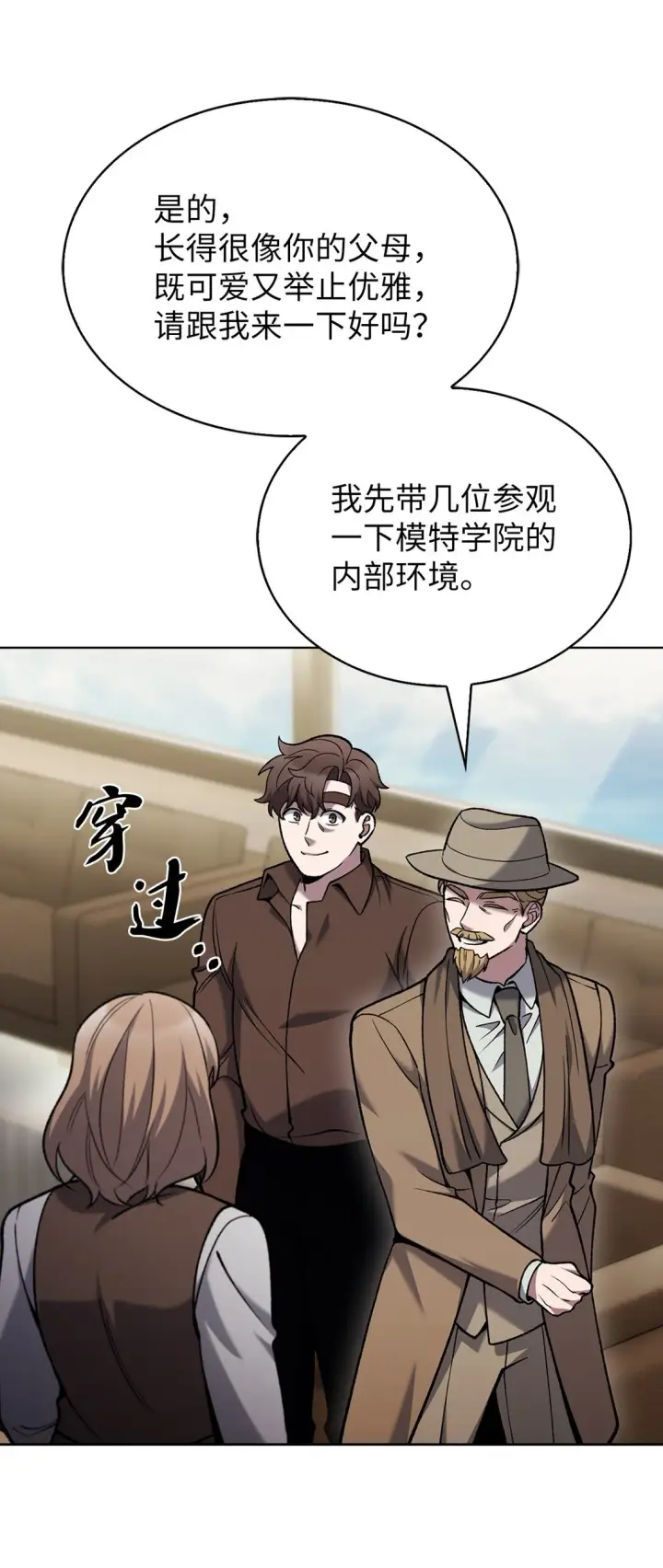 《来自武林的外卖员》027 儿童模特图73