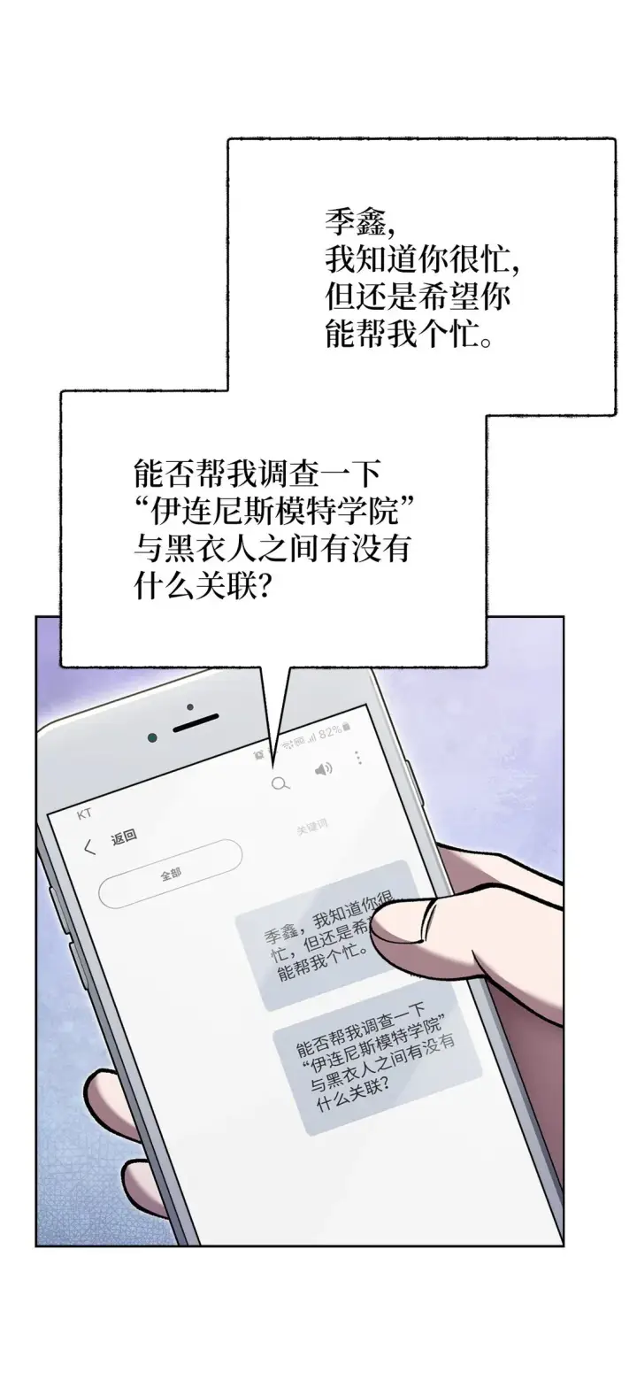 《来自武林的外卖员》028 副院长图3