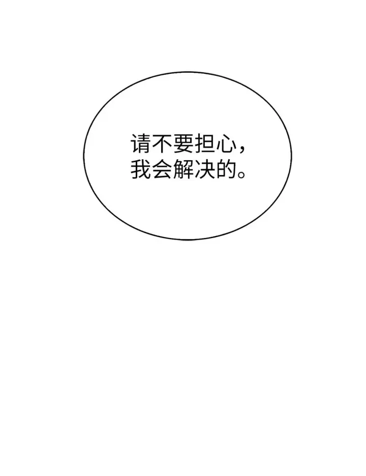 《来自武林的外卖员》029 魔族图12