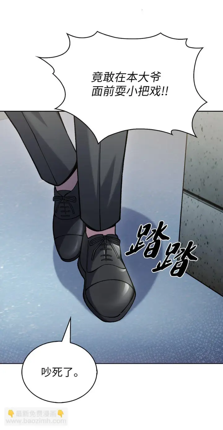《来自武林的外卖员》029 魔族图15
