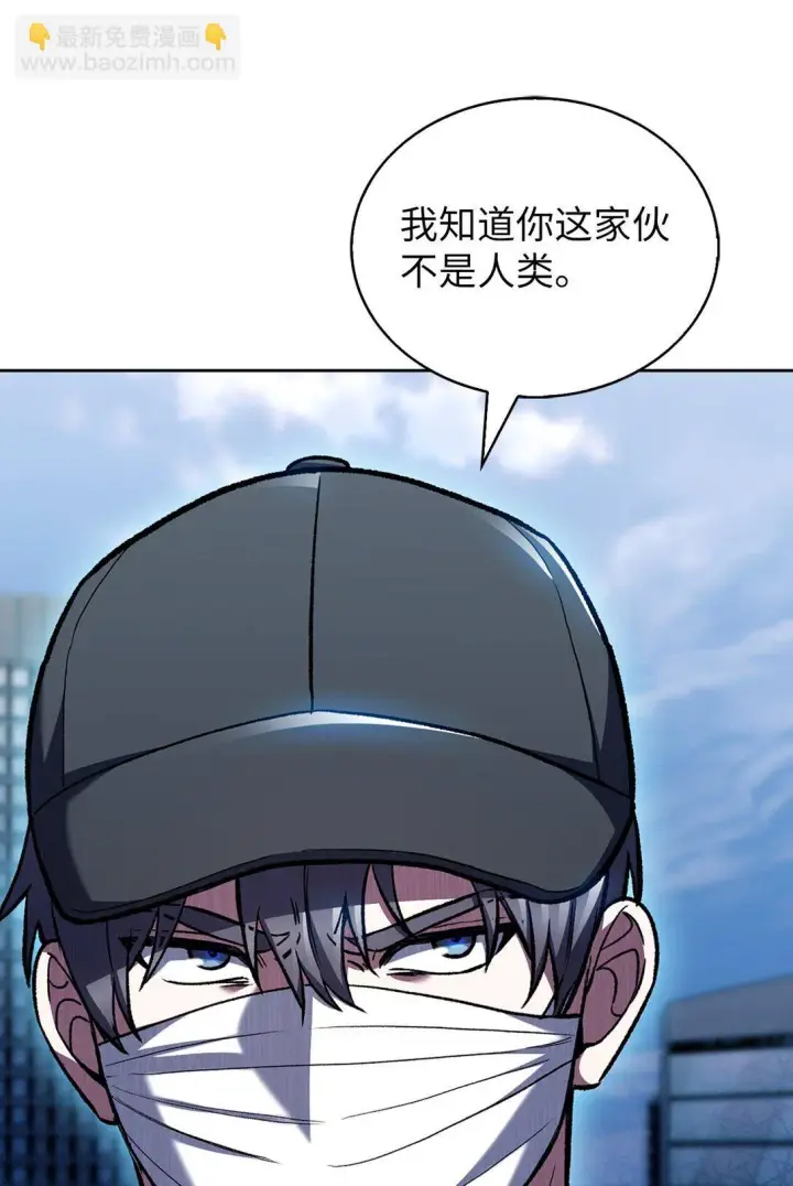 《来自武林的外卖员》029 魔族图16