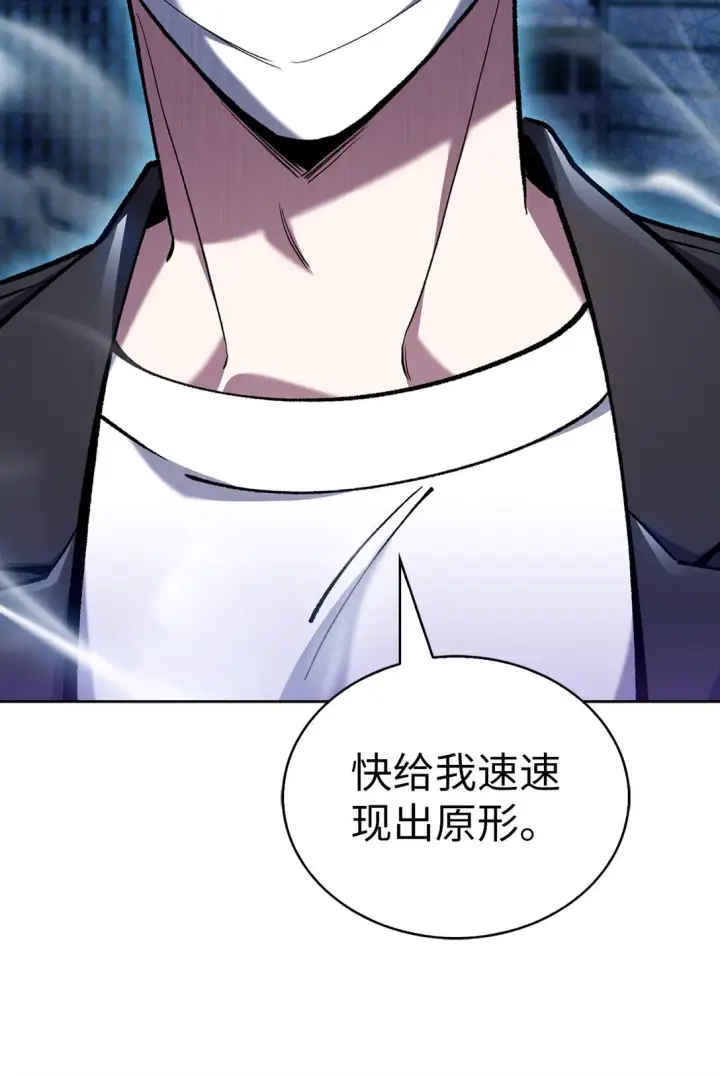 《来自武林的外卖员》029 魔族图17