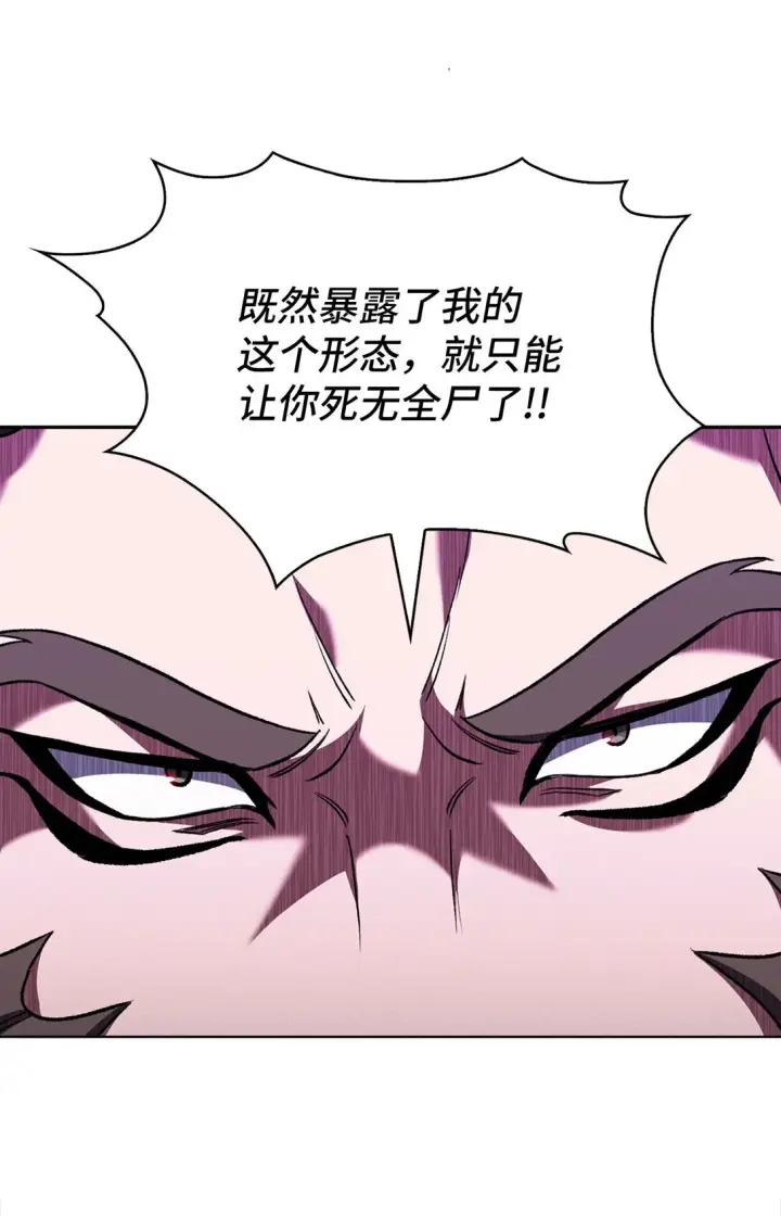 《来自武林的外卖员》029 魔族图23