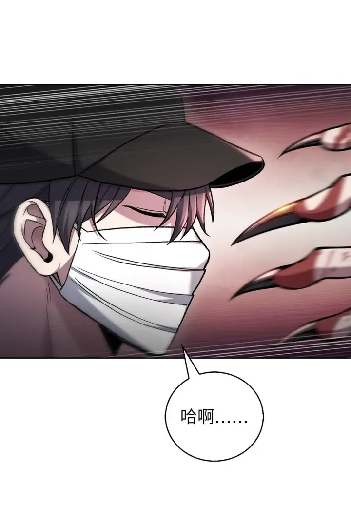 《来自武林的外卖员》029 魔族图28