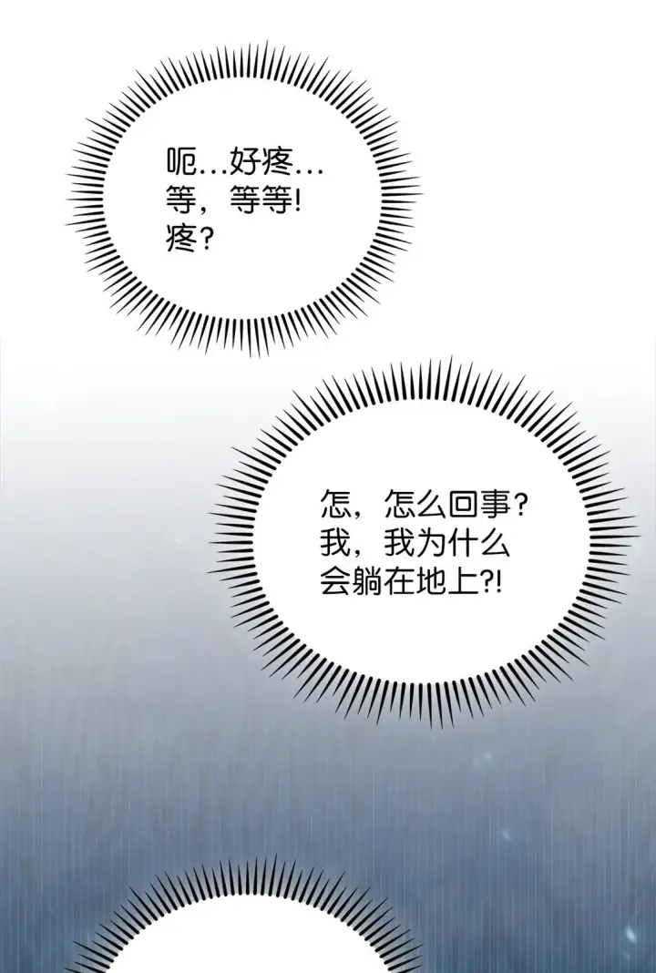 《来自武林的外卖员》029 魔族图36