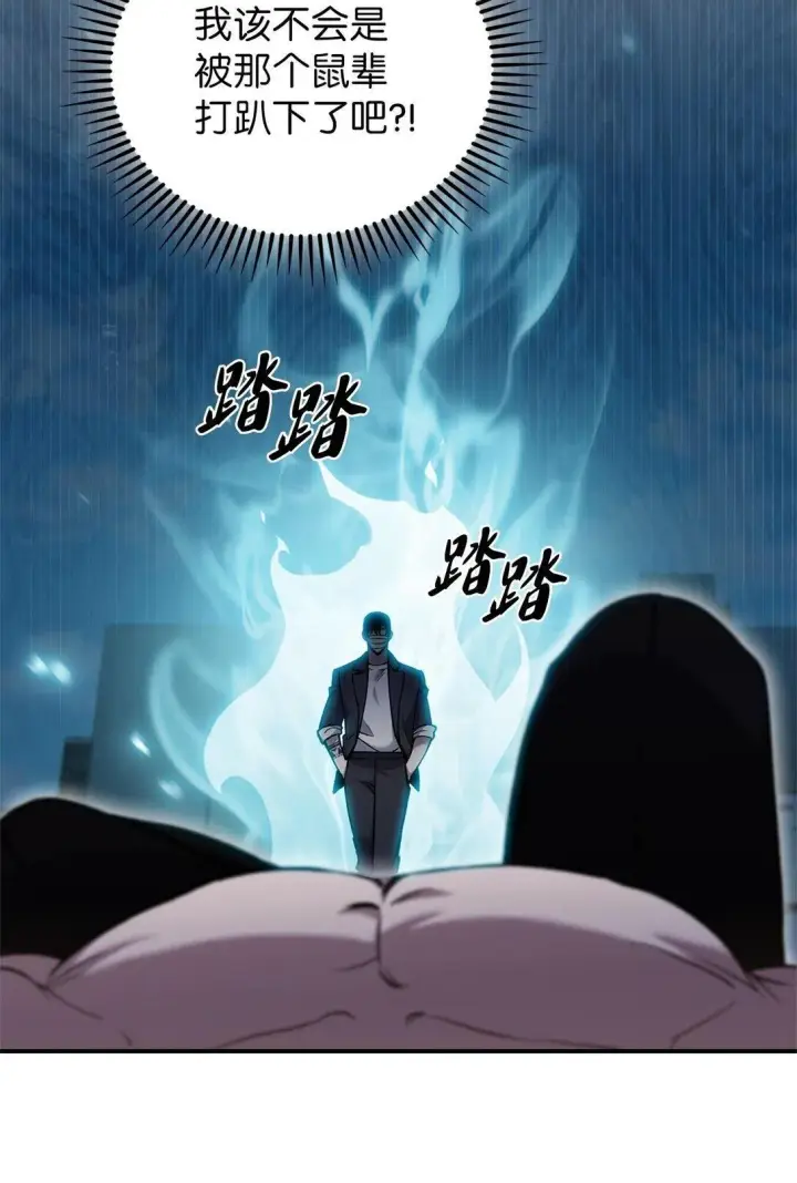 《来自武林的外卖员》029 魔族图37