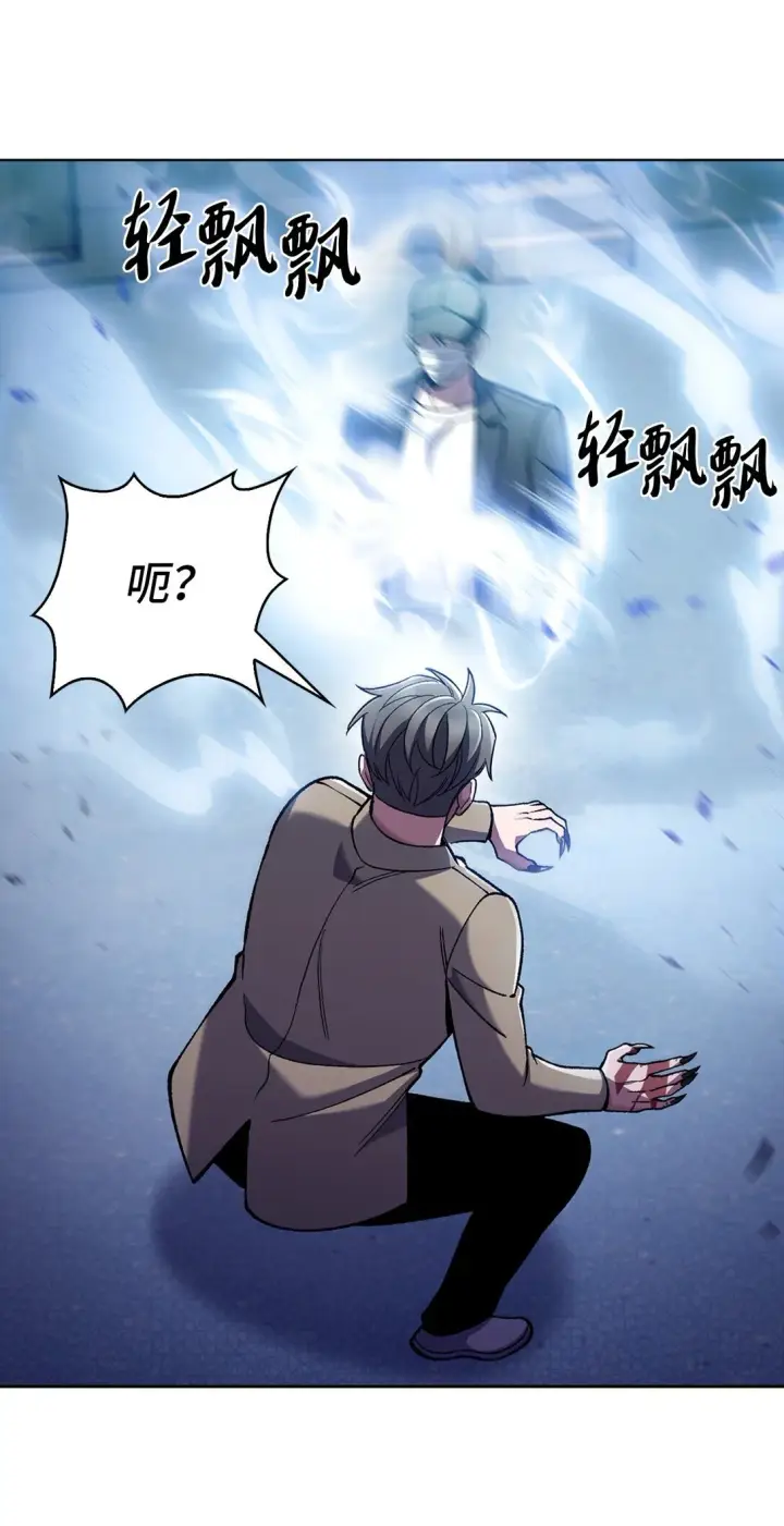 《来自武林的外卖员》029 魔族图4