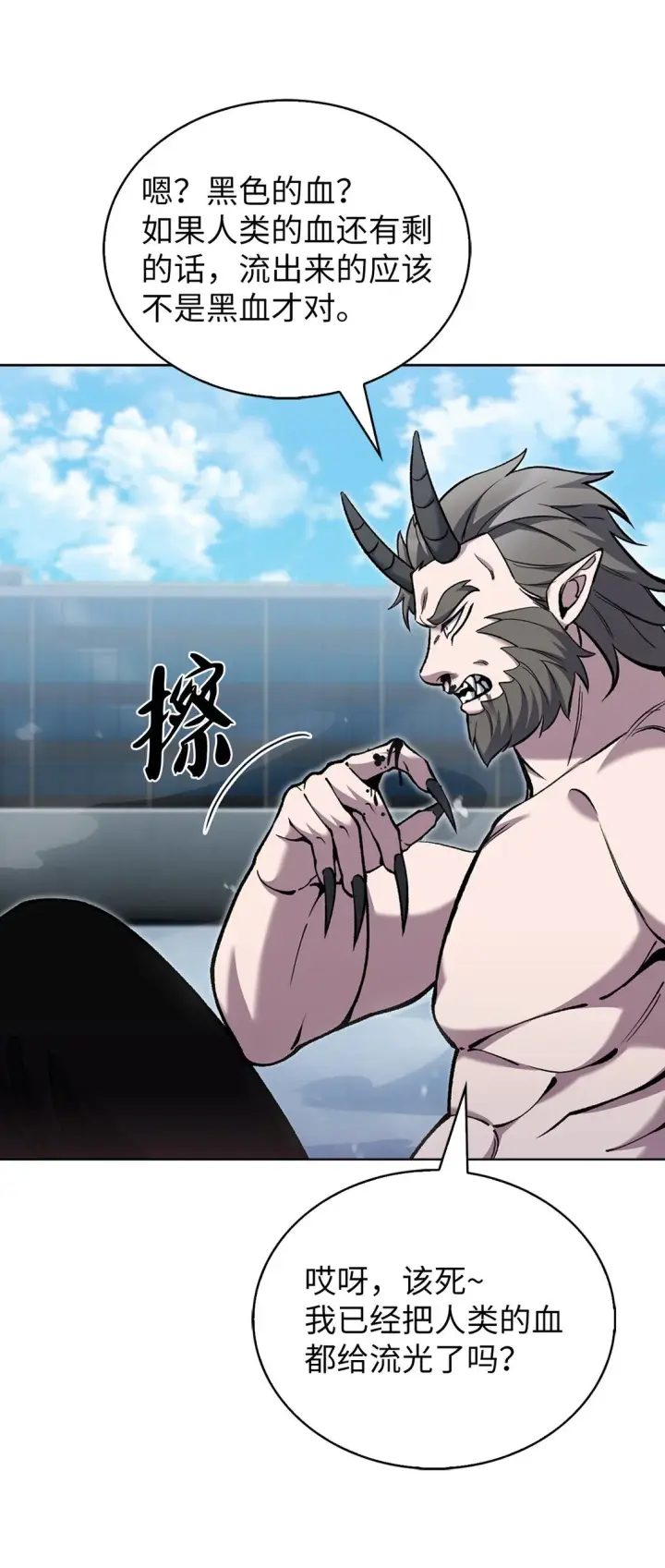《来自武林的外卖员》029 魔族图40