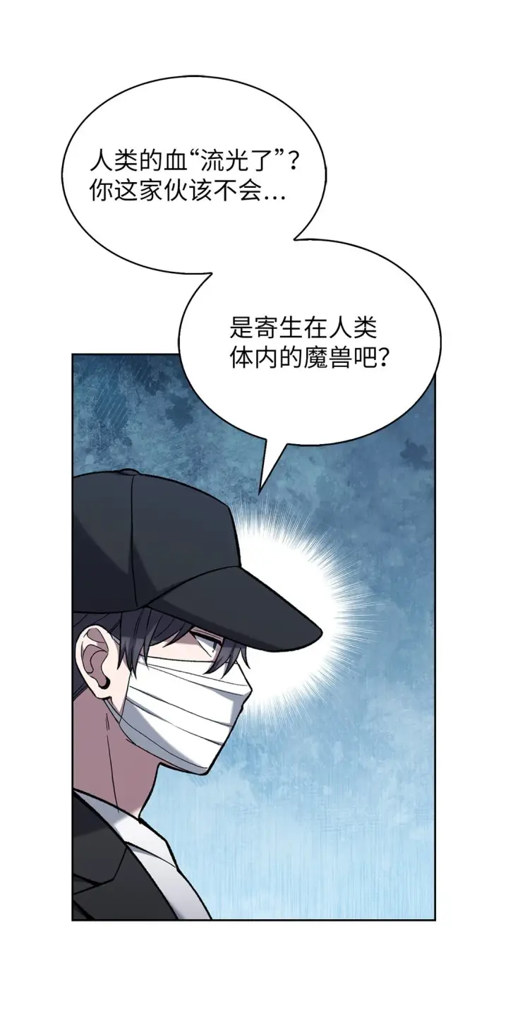 《来自武林的外卖员》029 魔族图41