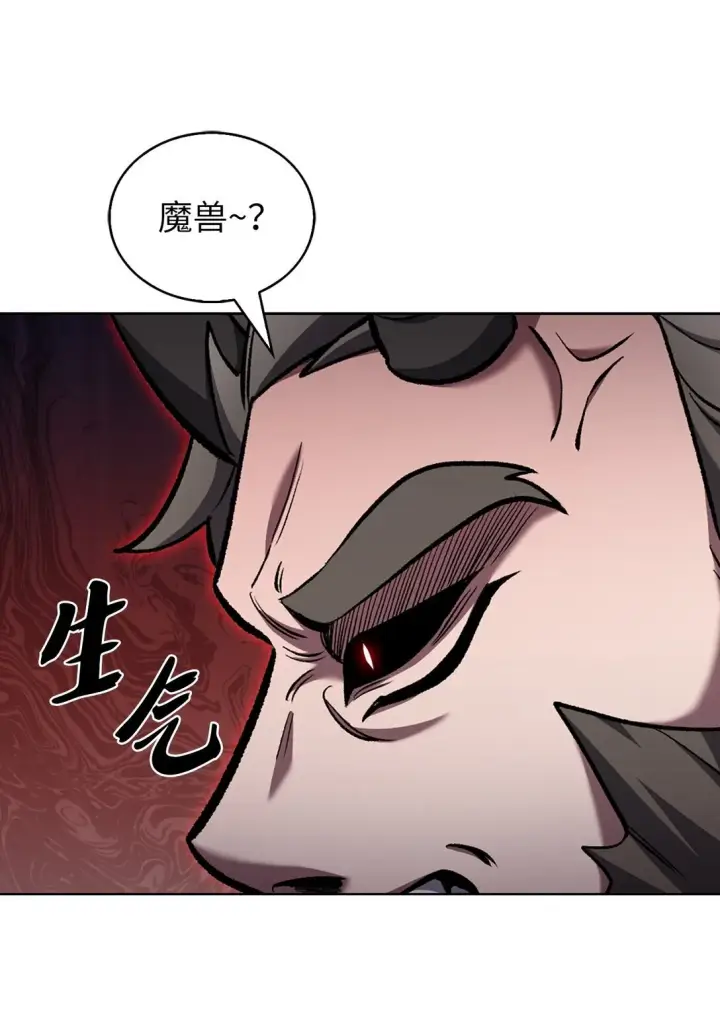 《来自武林的外卖员》029 魔族图42