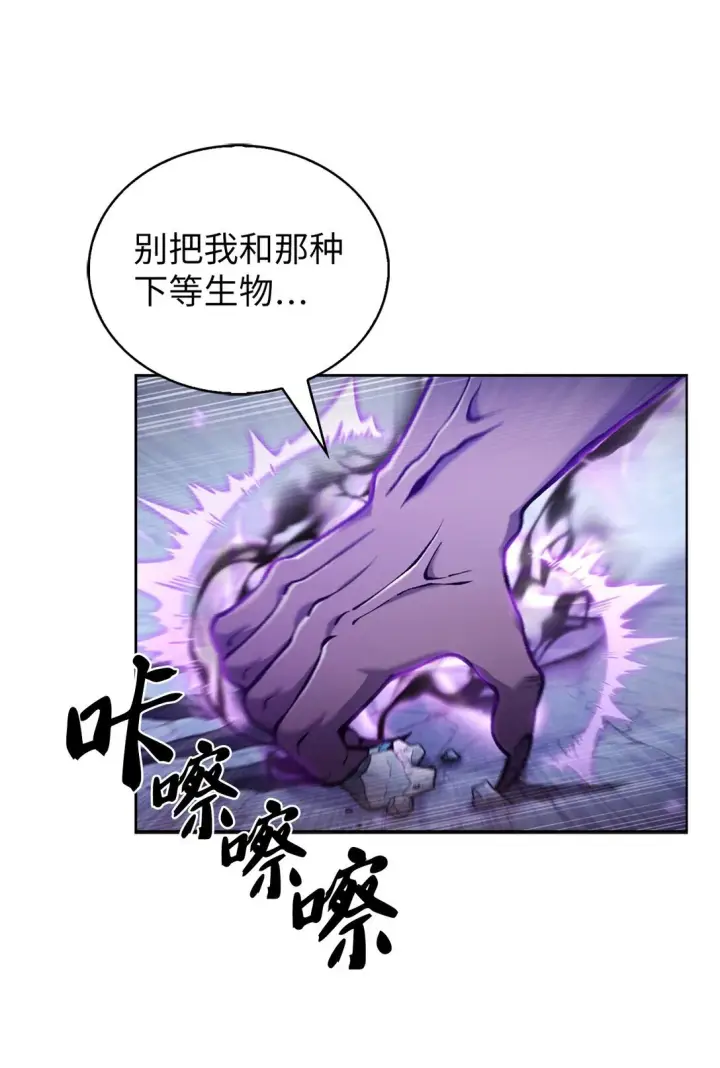 《来自武林的外卖员》029 魔族图43