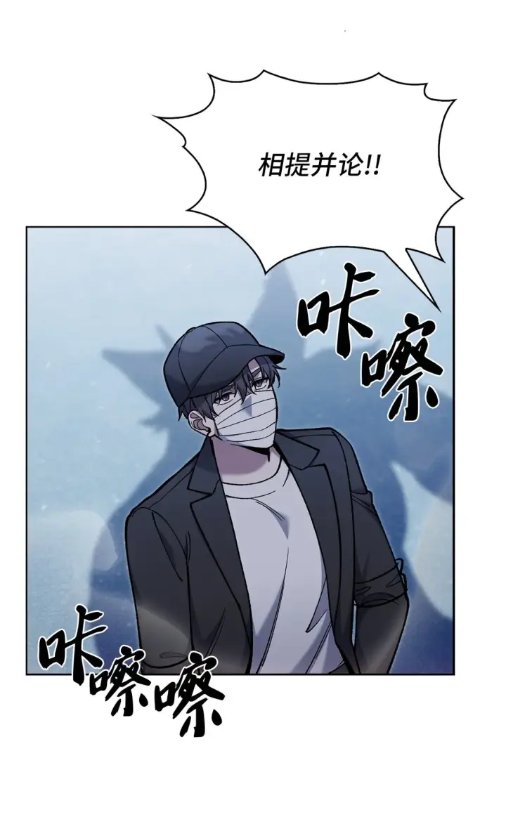 《来自武林的外卖员》029 魔族图44