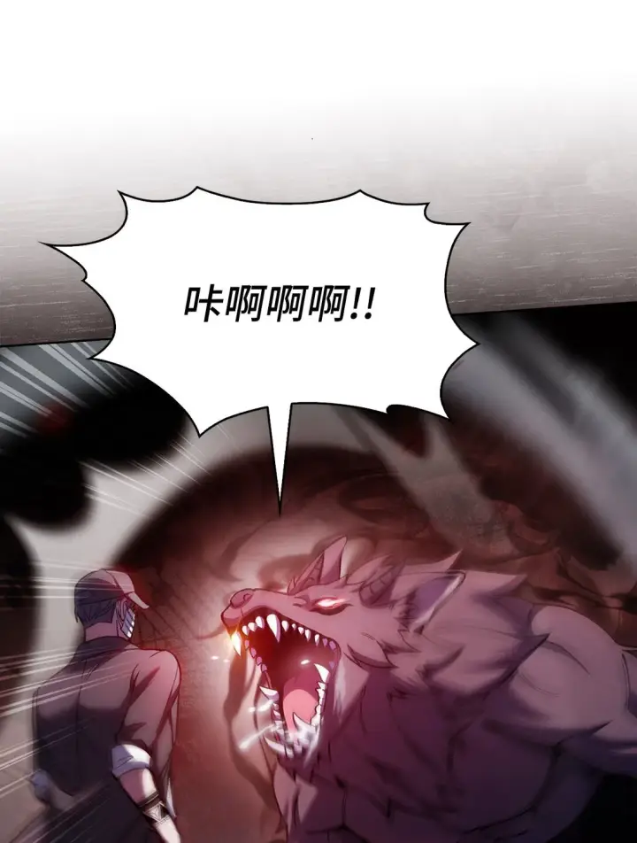 《来自武林的外卖员》029 魔族图45