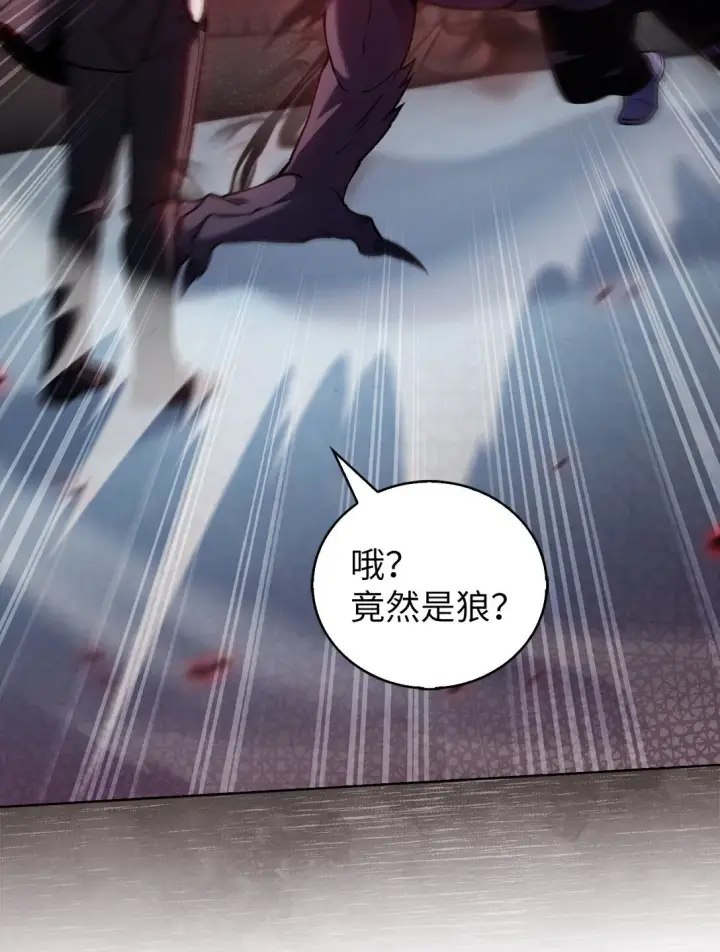 《来自武林的外卖员》029 魔族图46