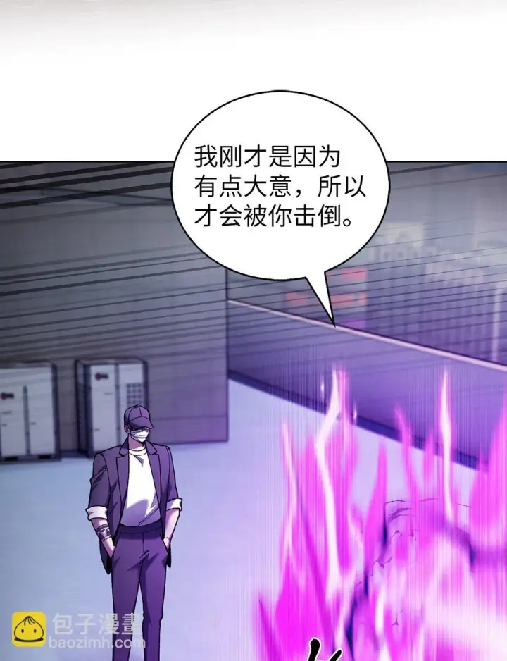 《来自武林的外卖员》029 魔族图47