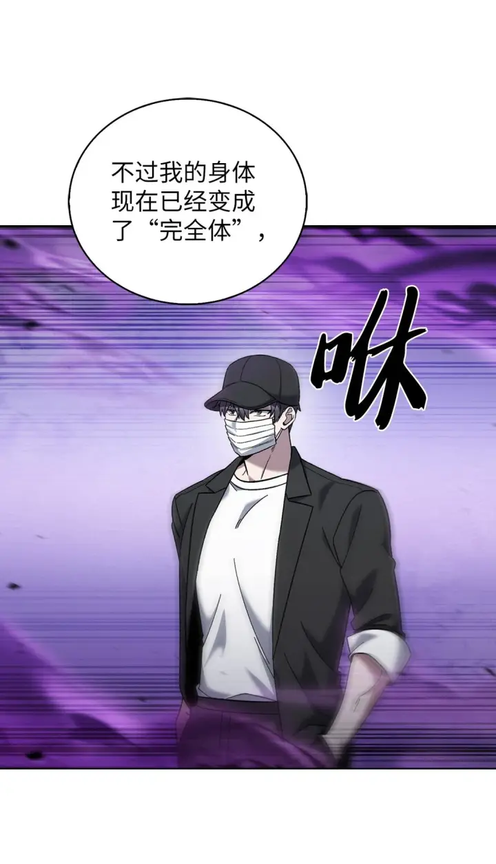 《来自武林的外卖员》029 魔族图49