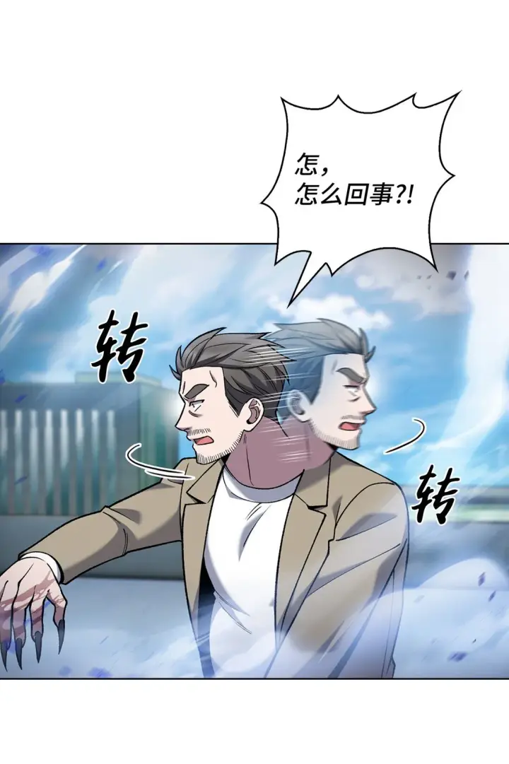 《来自武林的外卖员》029 魔族图5