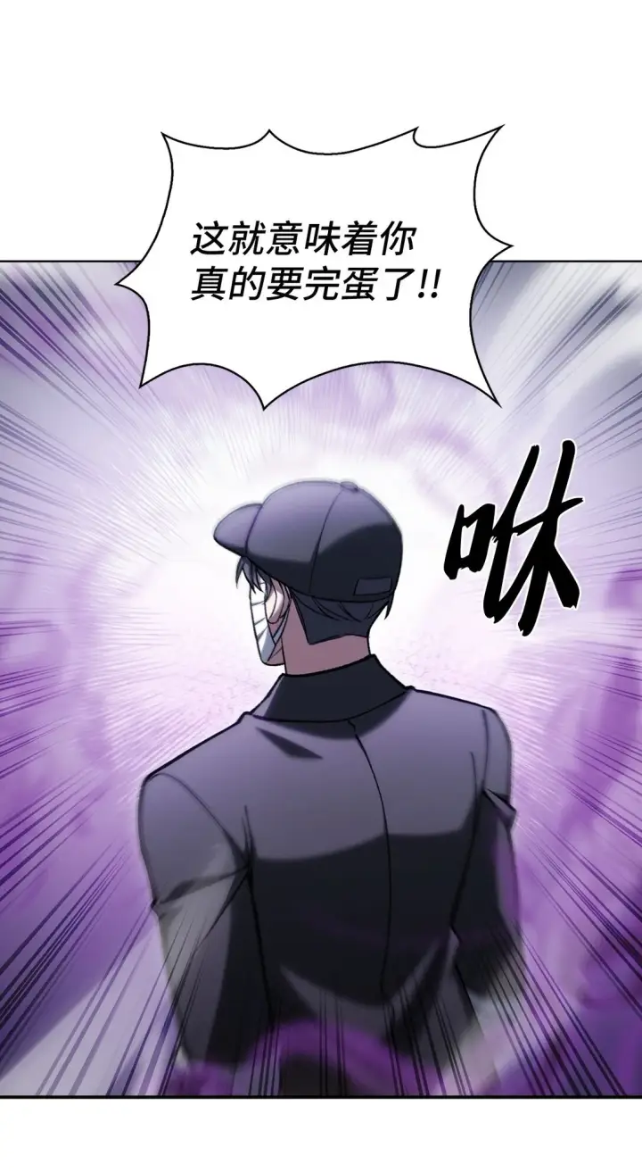 《来自武林的外卖员》029 魔族图50