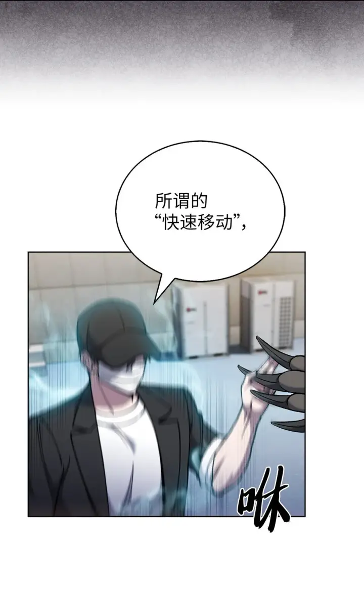《来自武林的外卖员》029 魔族图56