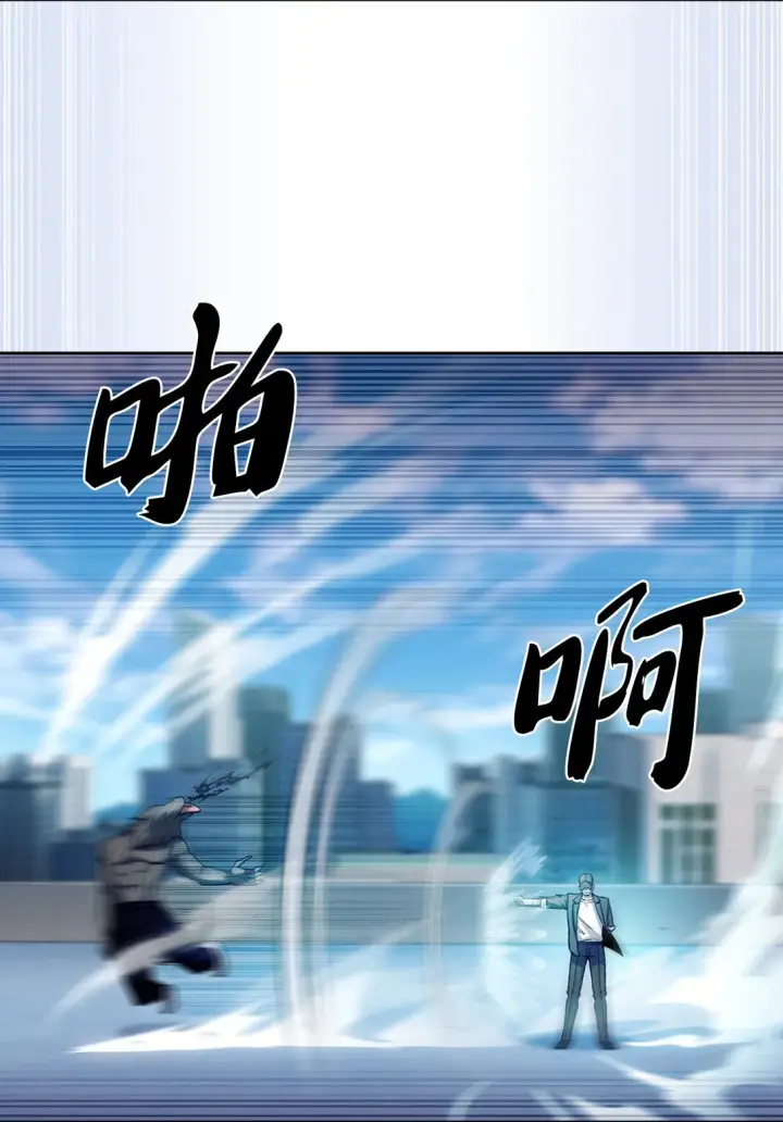 《来自武林的外卖员》029 魔族图59